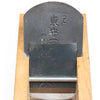 Japanese Wooden Smoothing Plane (Oak) - OldTools.co.uk