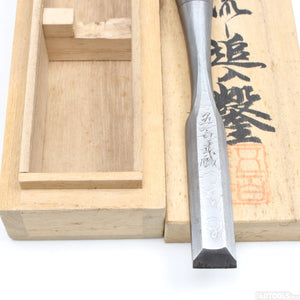 4x Old Japanese Chisels Boxed Calligraphy Labelled - OldTools.co.uk